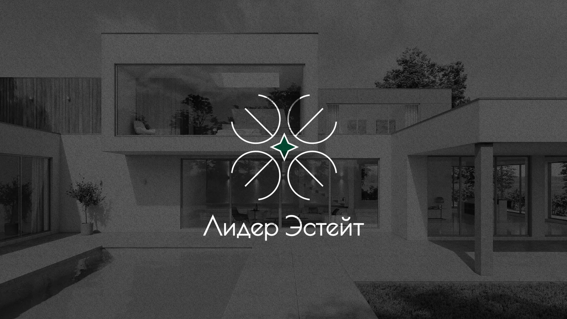 Создание логотипа компании «Лидер Эстейт» в Каменск-Шахтинске